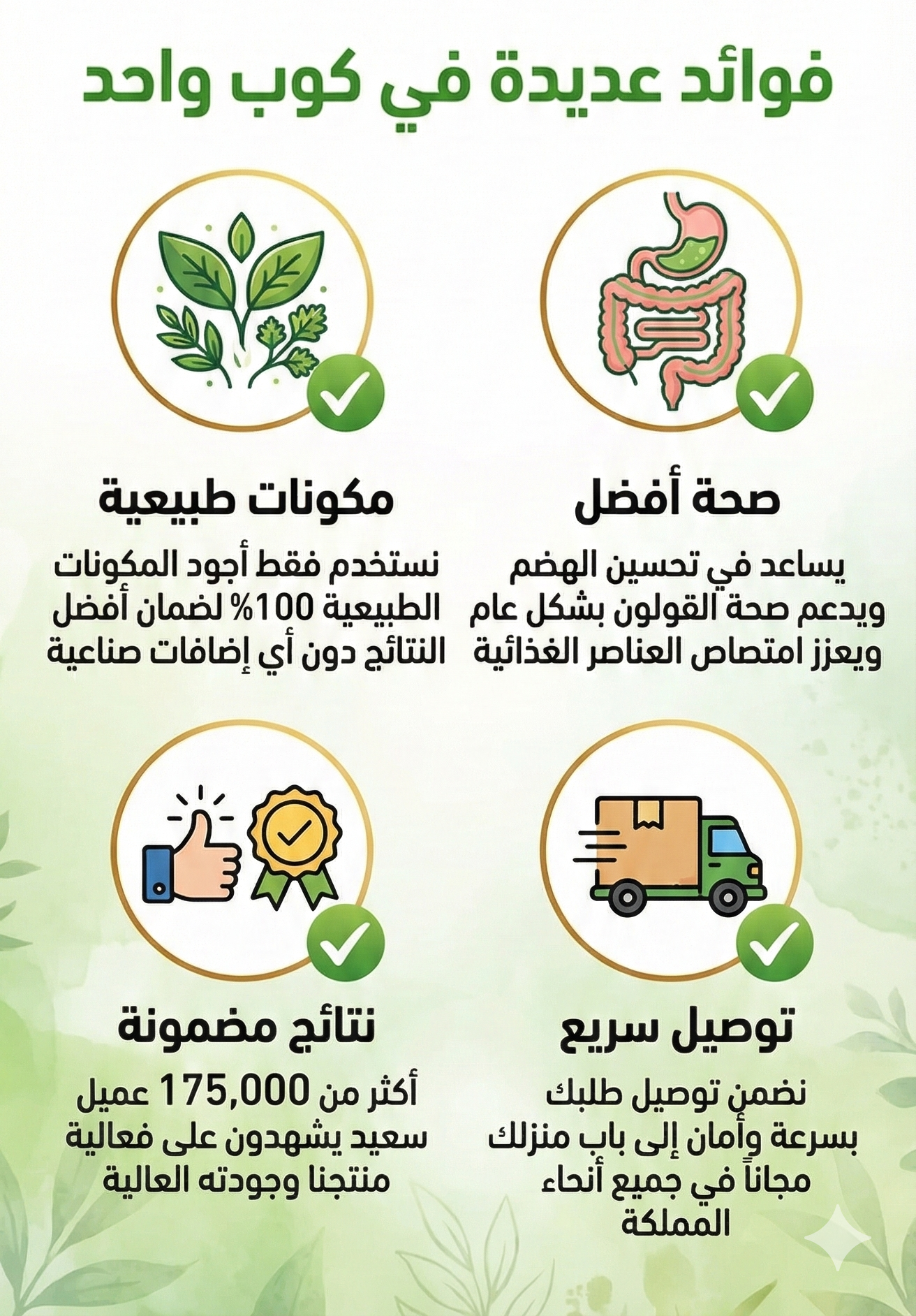 فوائد شاي تنظيف القولون